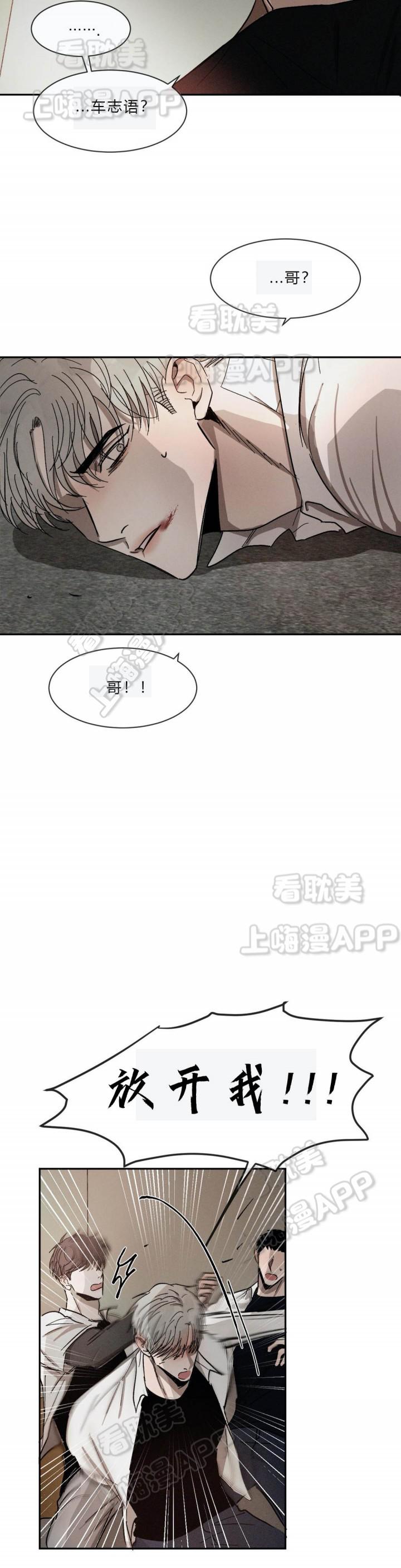 哔咔漫画官网韩漫全集-第75话无删减无遮挡章节图片 