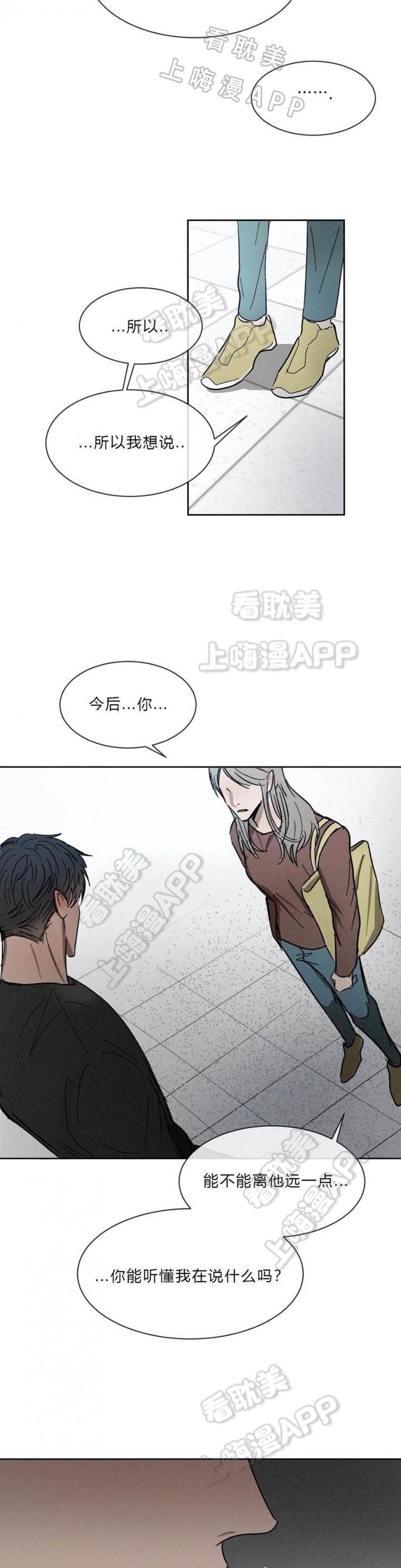 哔咔漫画官网韩漫全集-第76话无删减无遮挡章节图片 