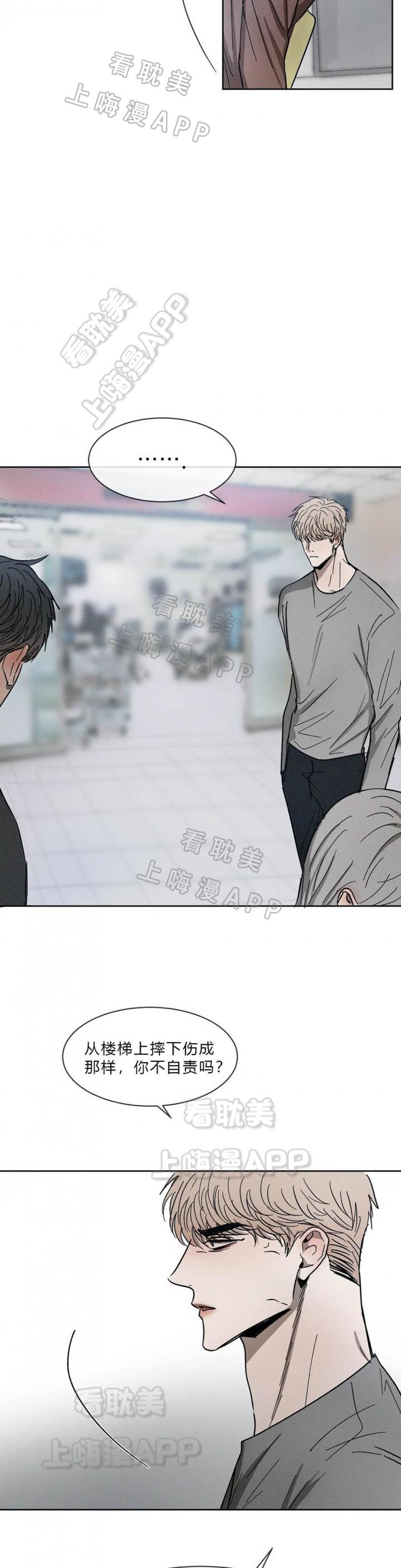 哔咔漫画官网韩漫全集-第76话无删减无遮挡章节图片 
