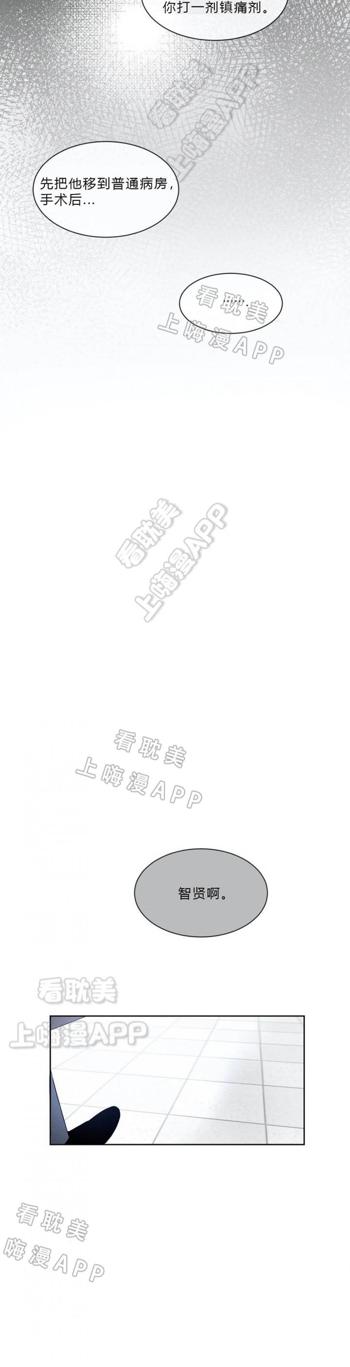 哔咔漫画官网韩漫全集-第76话无删减无遮挡章节图片 