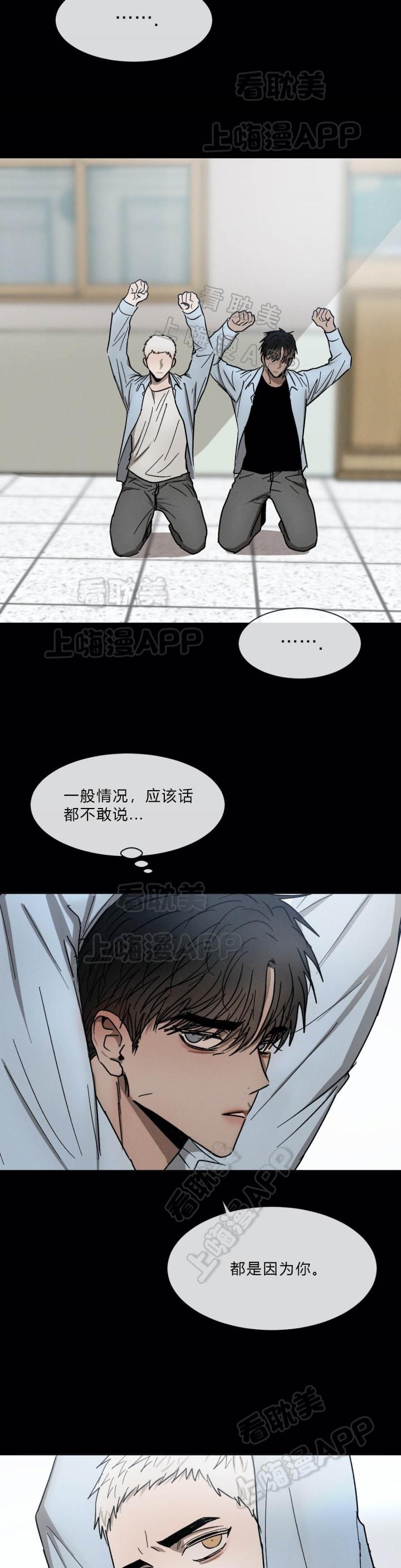 哔咔漫画官网韩漫全集-第77话无删减无遮挡章节图片 
