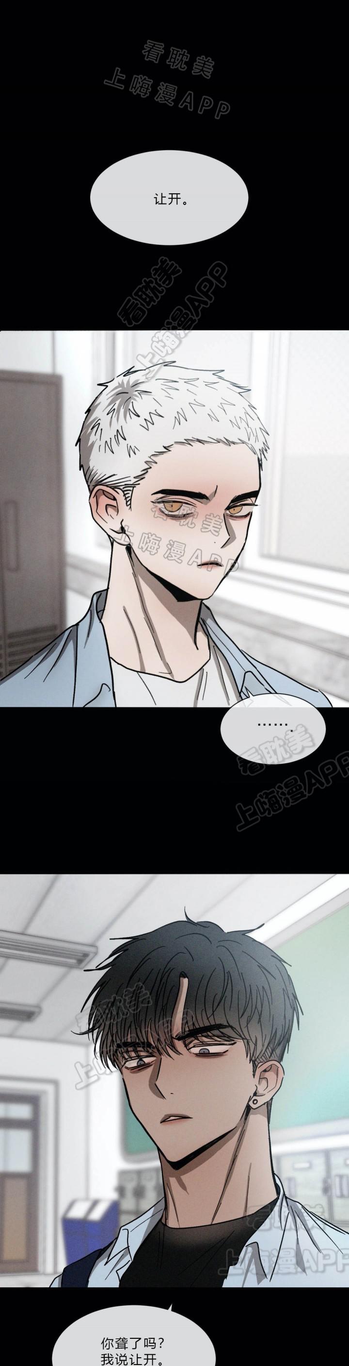 哔咔漫画官网韩漫全集-第77话无删减无遮挡章节图片 