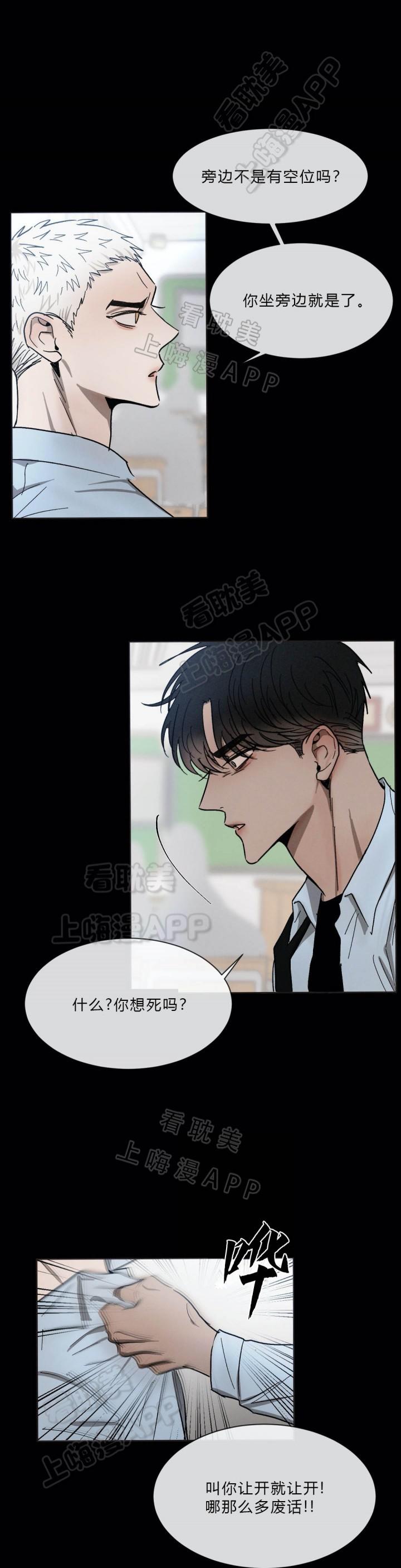哔咔漫画官网韩漫全集-第77话无删减无遮挡章节图片 