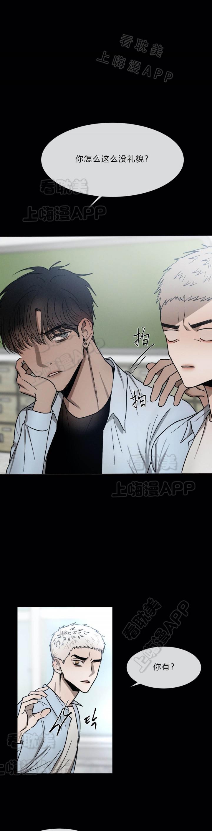 哔咔漫画官网韩漫全集-第77话无删减无遮挡章节图片 