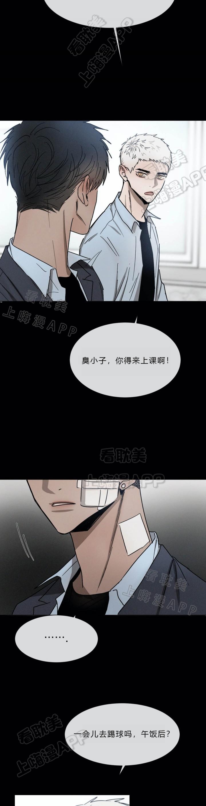哔咔漫画官网韩漫全集-第78话无删减无遮挡章节图片 