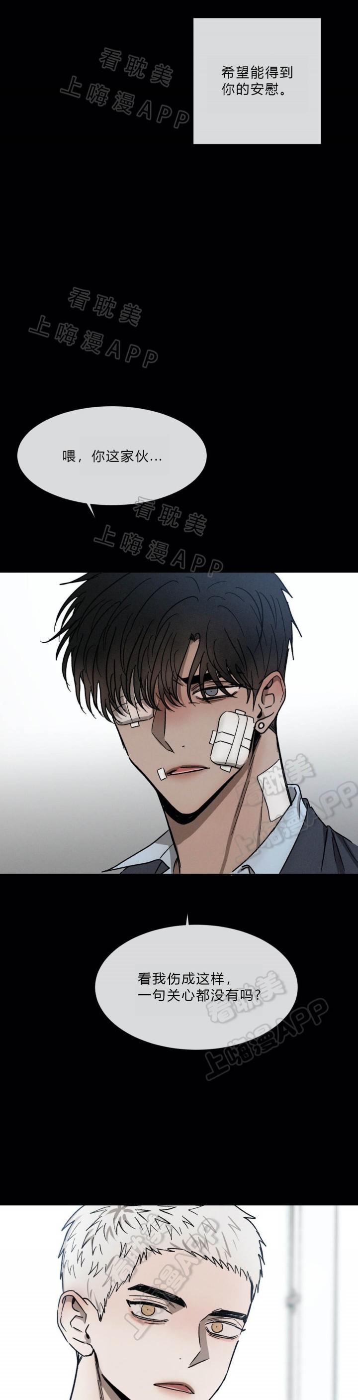 哔咔漫画官网韩漫全集-第78话无删减无遮挡章节图片 