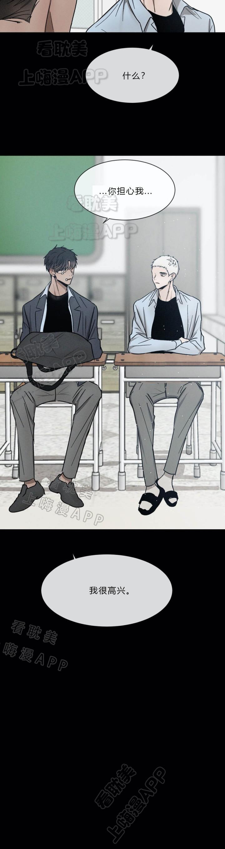 哔咔漫画官网韩漫全集-第78话无删减无遮挡章节图片 