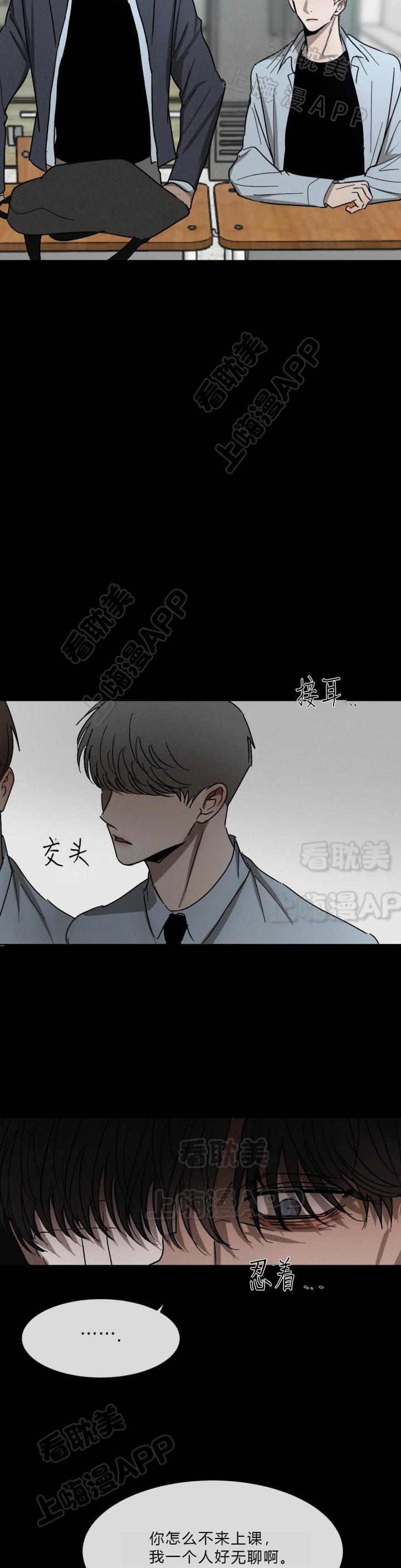哔咔漫画官网韩漫全集-第78话无删减无遮挡章节图片 