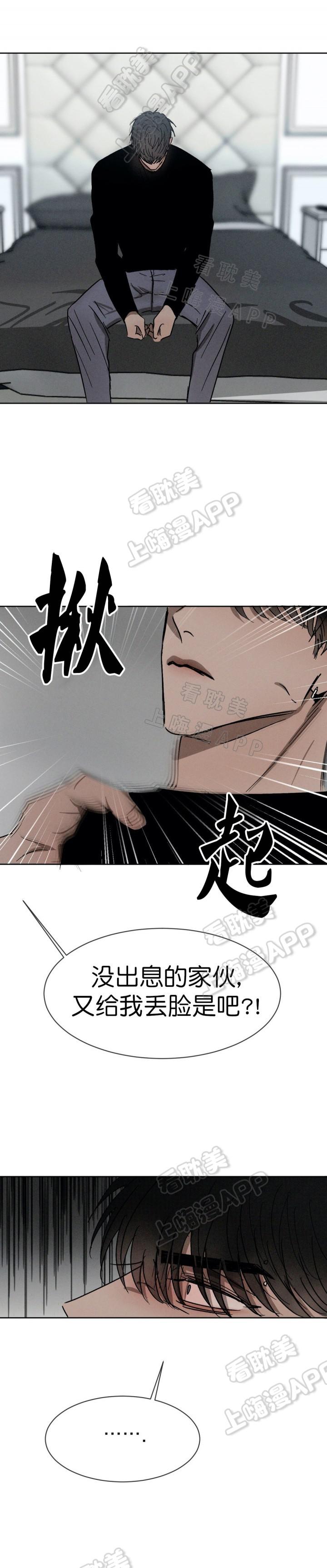 哔咔漫画官网韩漫全集-第79话无删减无遮挡章节图片 