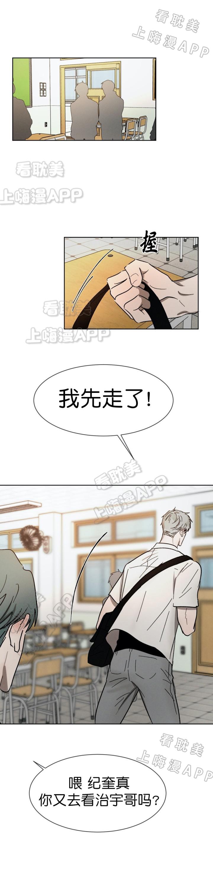 哔咔漫画官网韩漫全集-第79话无删减无遮挡章节图片 