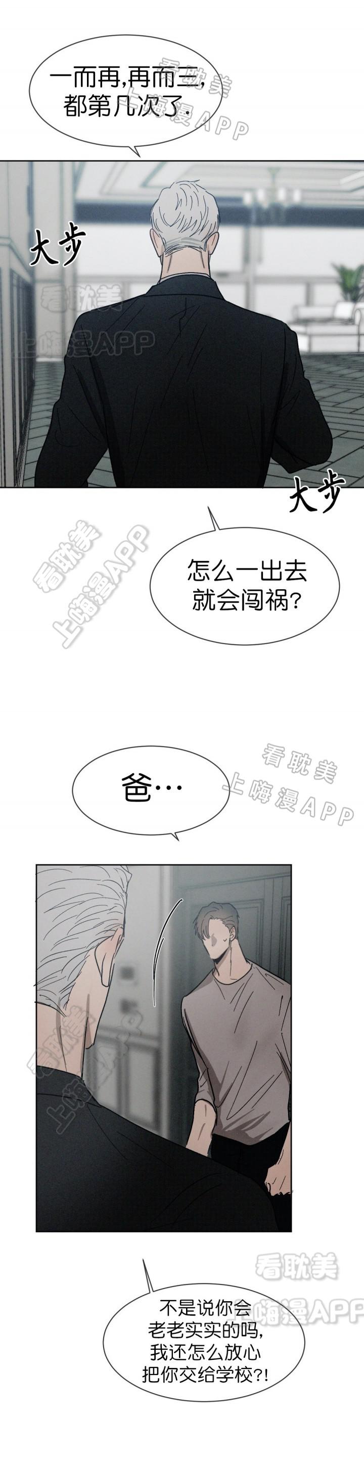 哔咔漫画官网韩漫全集-第79话无删减无遮挡章节图片 