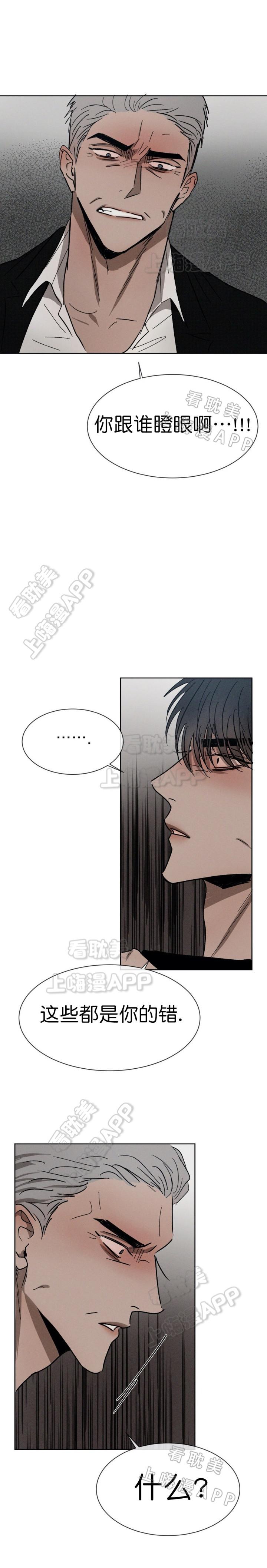 哔咔漫画官网韩漫全集-第79话无删减无遮挡章节图片 