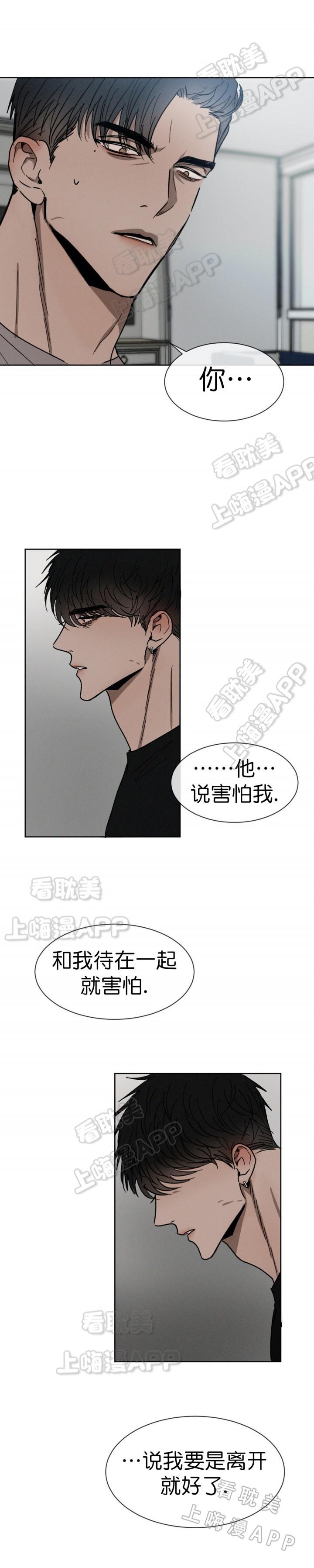 哔咔漫画官网韩漫全集-第79话无删减无遮挡章节图片 