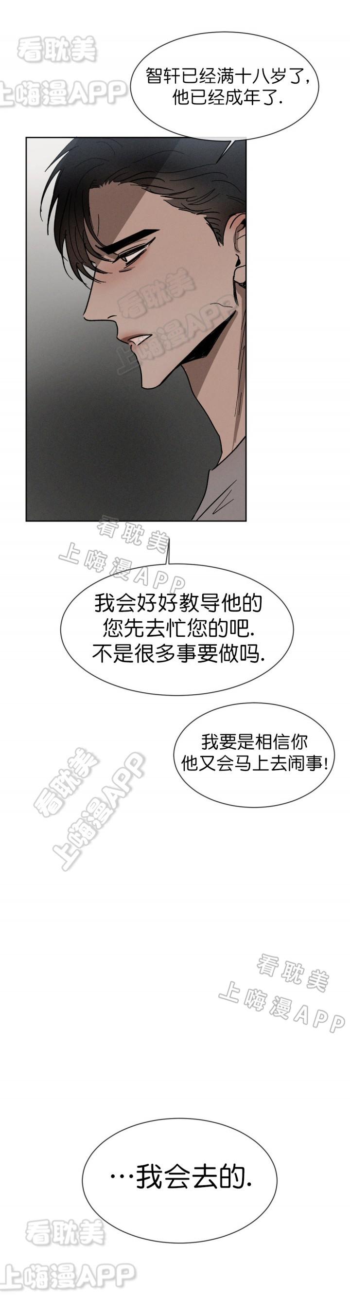 哔咔漫画官网韩漫全集-第79话无删减无遮挡章节图片 