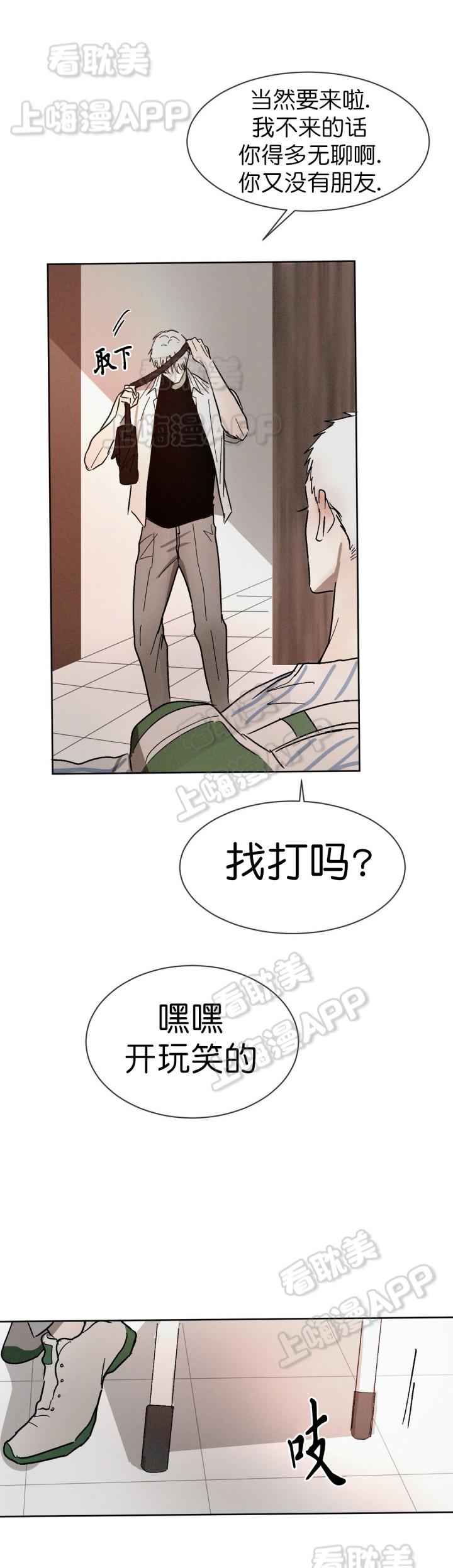 哔咔漫画官网韩漫全集-第80话无删减无遮挡章节图片 