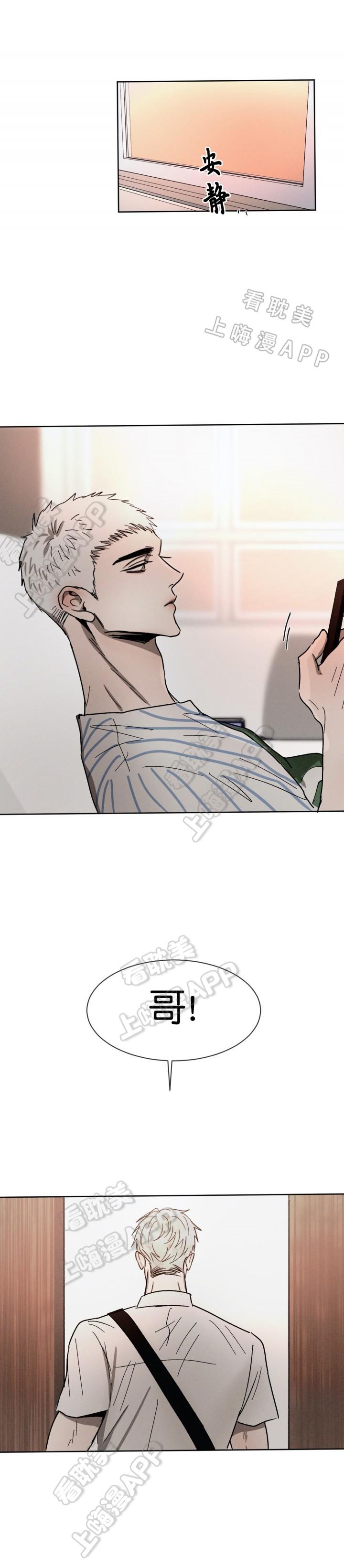 哔咔漫画官网韩漫全集-第80话无删减无遮挡章节图片 