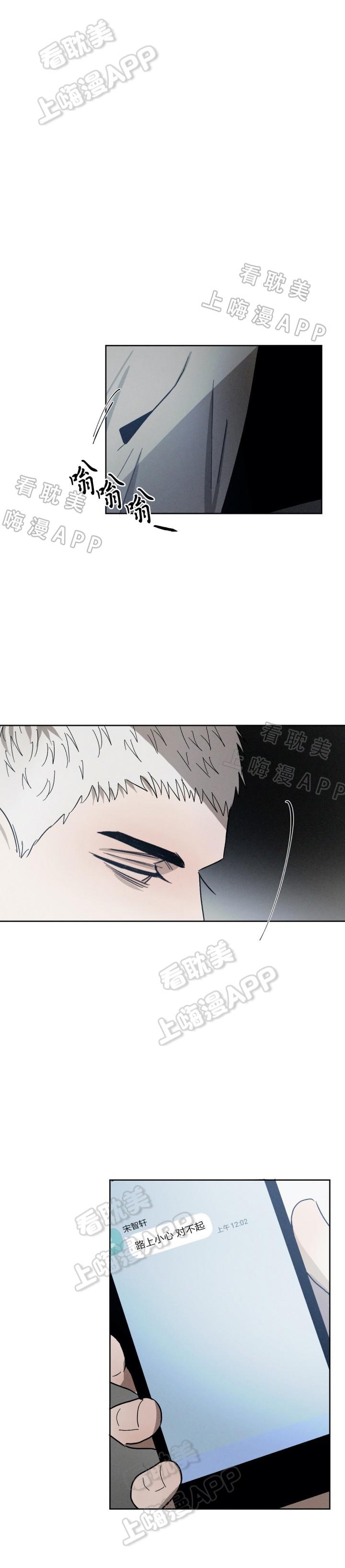 哔咔漫画官网韩漫全集-第81话无删减无遮挡章节图片 