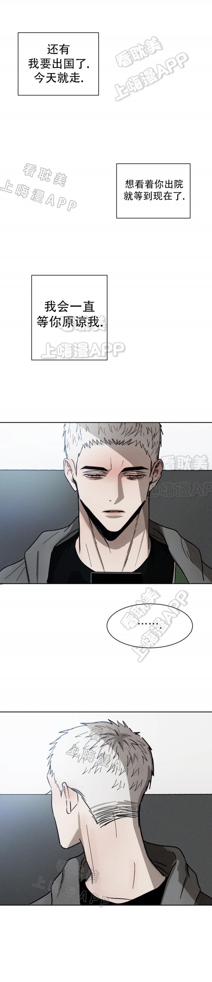 哔咔漫画官网韩漫全集-第81话无删减无遮挡章节图片 