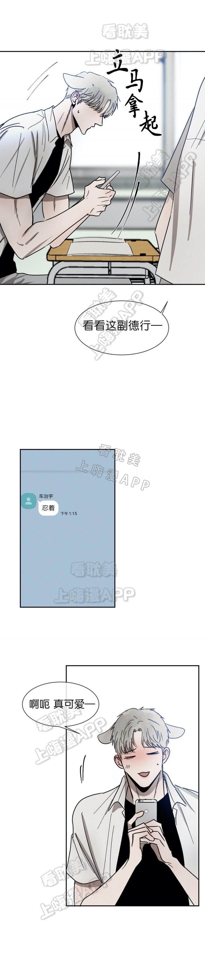 哔咔漫画官网韩漫全集-第82话无删减无遮挡章节图片 
