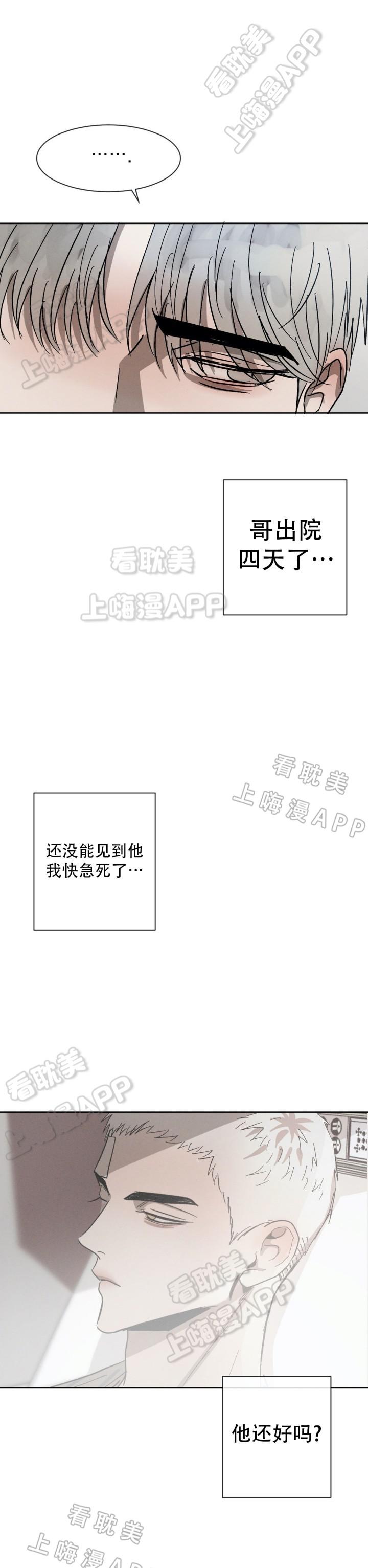 哔咔漫画官网韩漫全集-第82话无删减无遮挡章节图片 