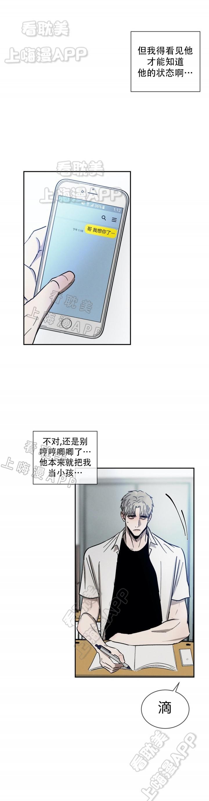 哔咔漫画官网韩漫全集-第82话无删减无遮挡章节图片 