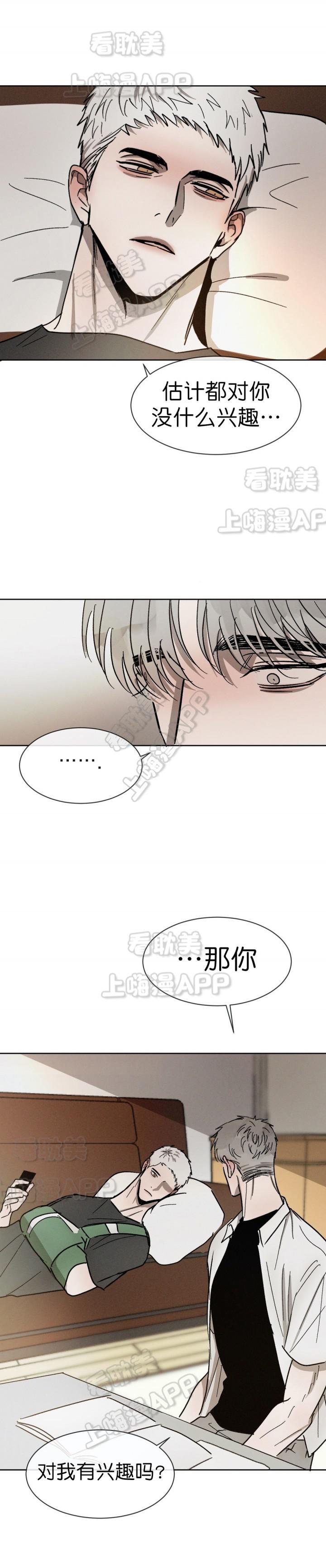 哔咔漫画官网韩漫全集-第83话无删减无遮挡章节图片 