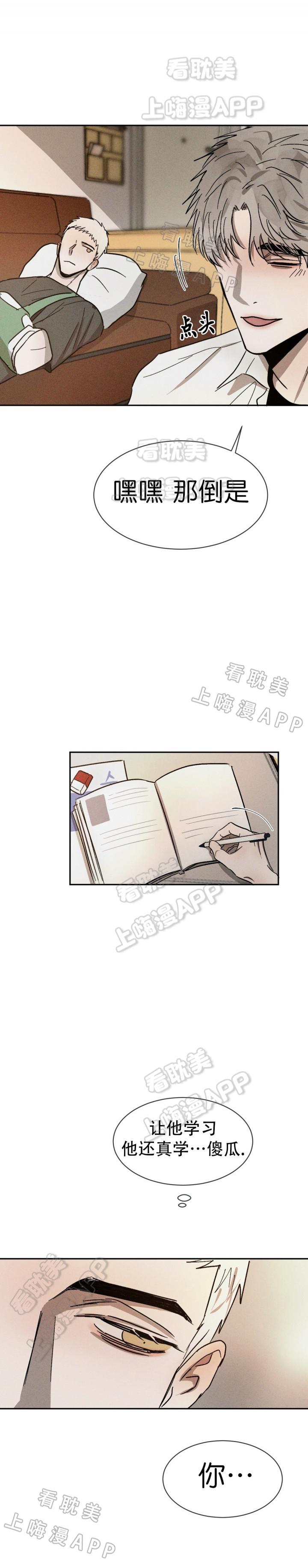 哔咔漫画官网韩漫全集-第83话无删减无遮挡章节图片 