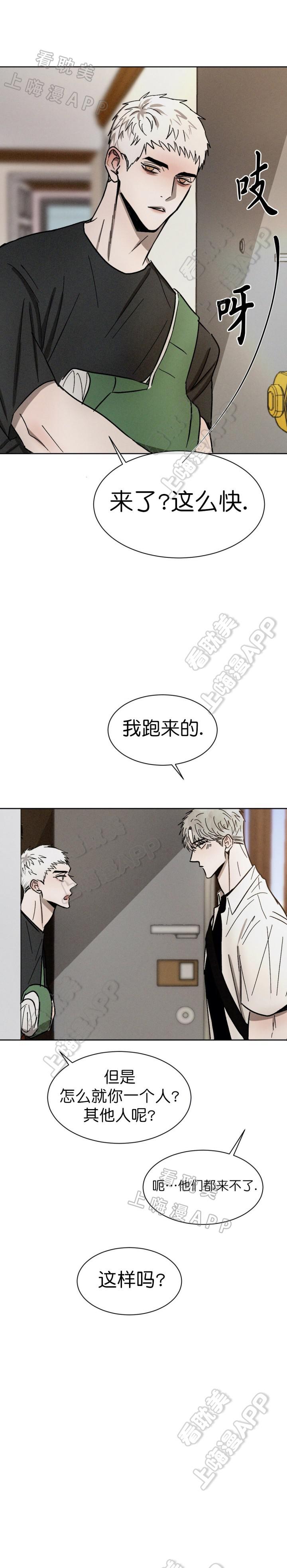 哔咔漫画官网韩漫全集-第83话无删减无遮挡章节图片 