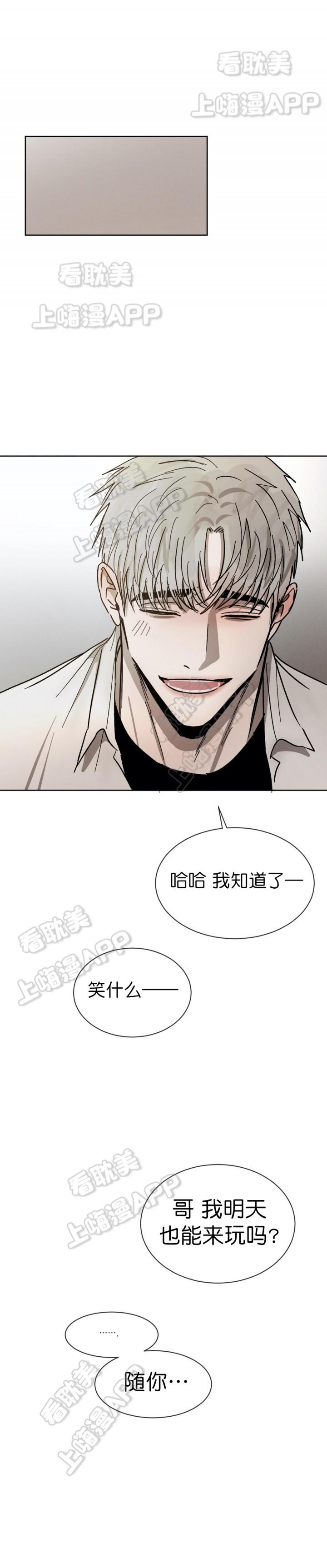 哔咔漫画官网韩漫全集-第83话无删减无遮挡章节图片 
