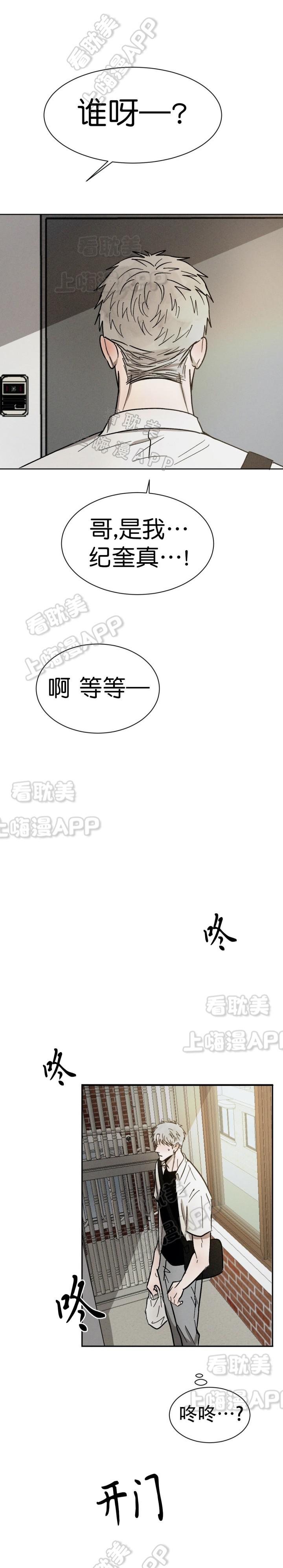 哔咔漫画官网韩漫全集-第83话无删减无遮挡章节图片 