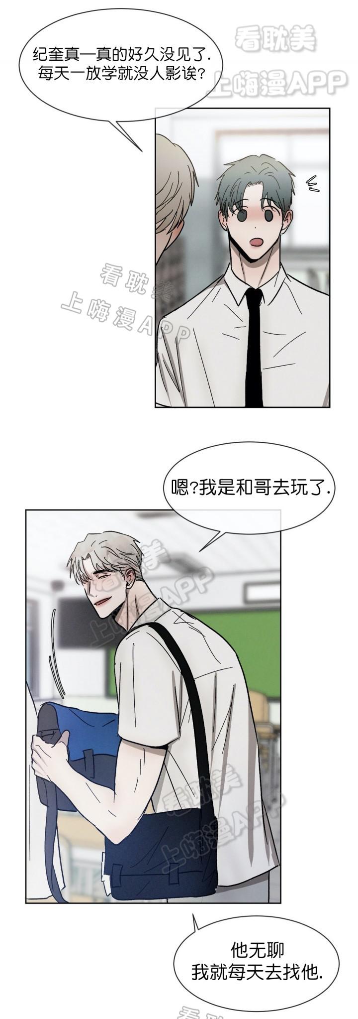 哔咔漫画官网韩漫全集-第84话无删减无遮挡章节图片 