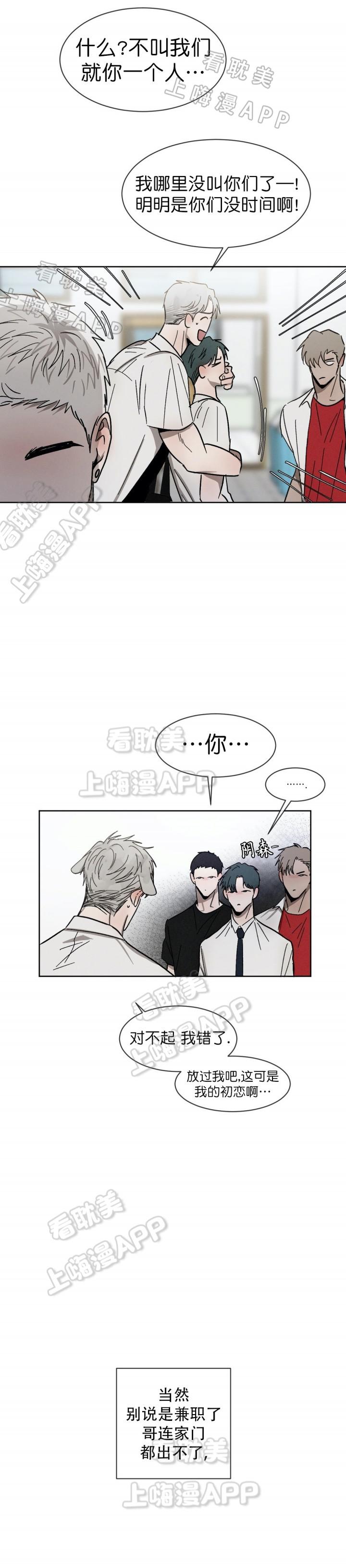 哔咔漫画官网韩漫全集-第84话无删减无遮挡章节图片 