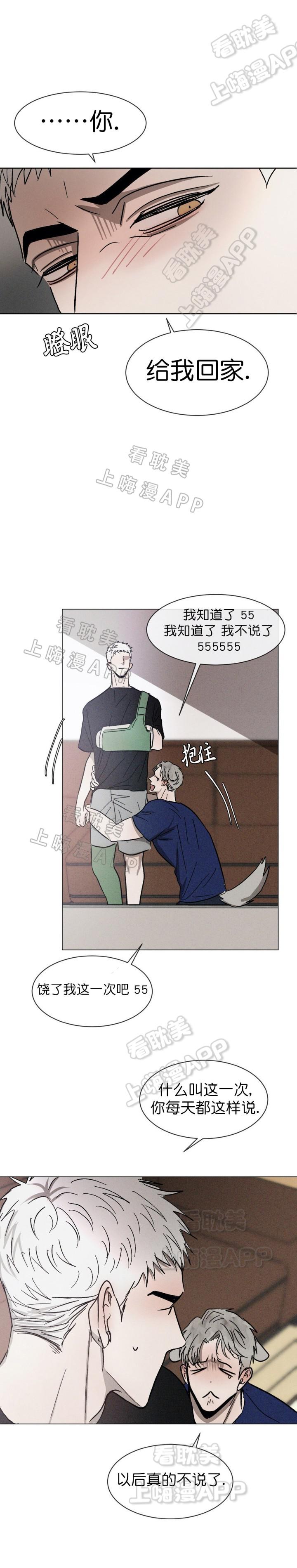 哔咔漫画官网韩漫全集-第85话无删减无遮挡章节图片 