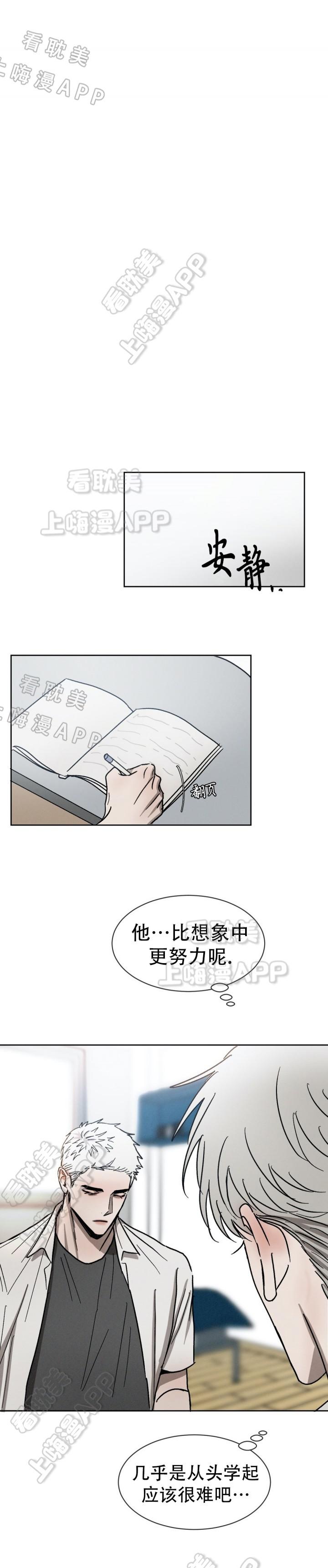 哔咔漫画官网韩漫全集-第86话无删减无遮挡章节图片 