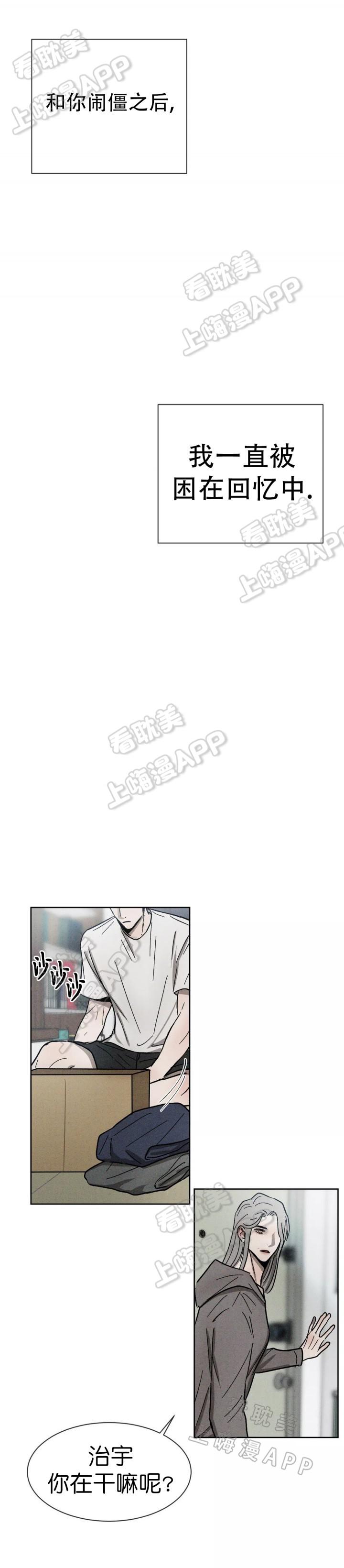 哔咔漫画官网韩漫全集-第87话无删减无遮挡章节图片 