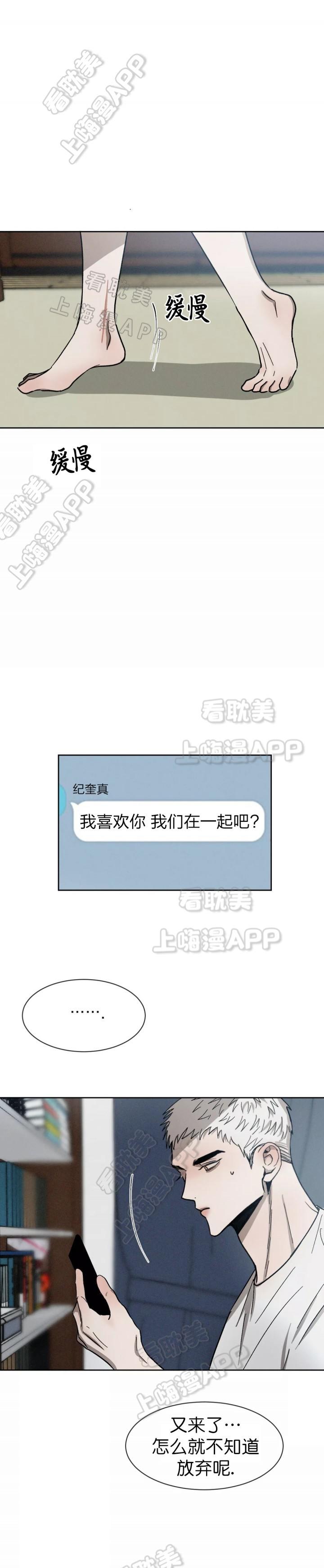 哔咔漫画官网韩漫全集-第87话无删减无遮挡章节图片 