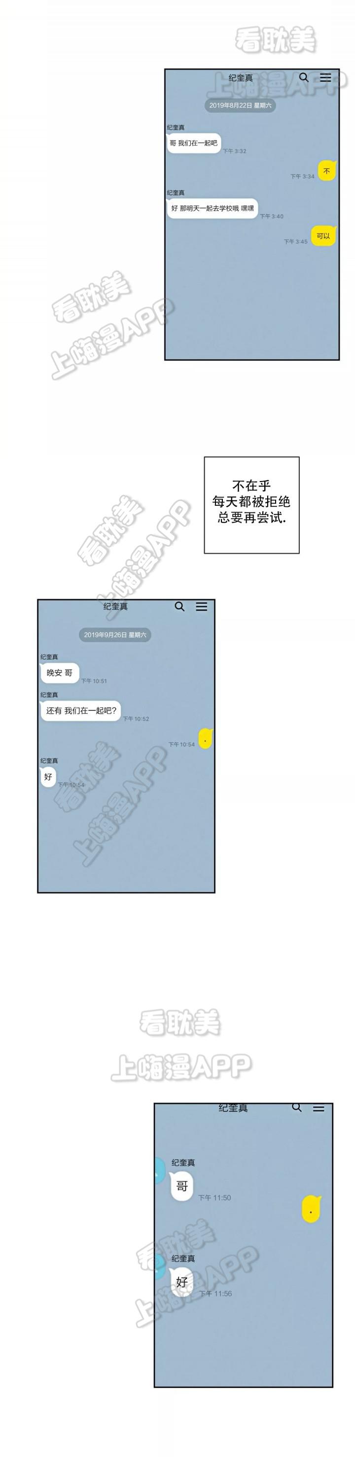 哔咔漫画官网韩漫全集-第87话无删减无遮挡章节图片 