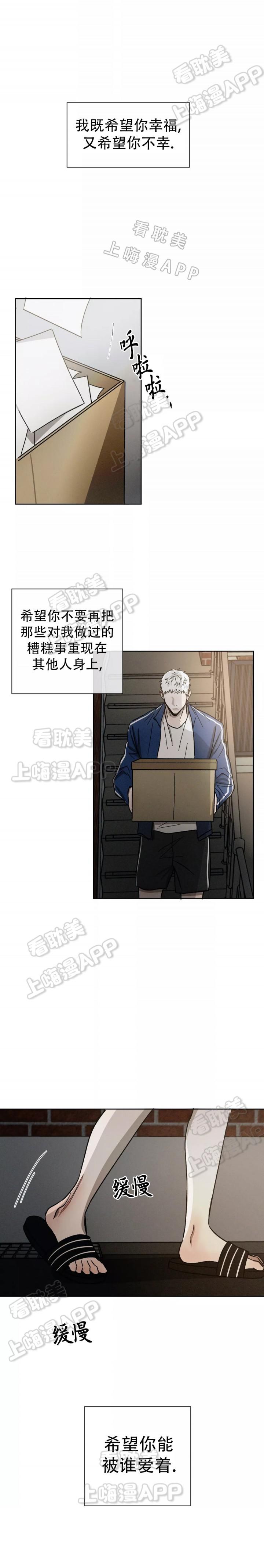 哔咔漫画官网韩漫全集-第88话无删减无遮挡章节图片 
