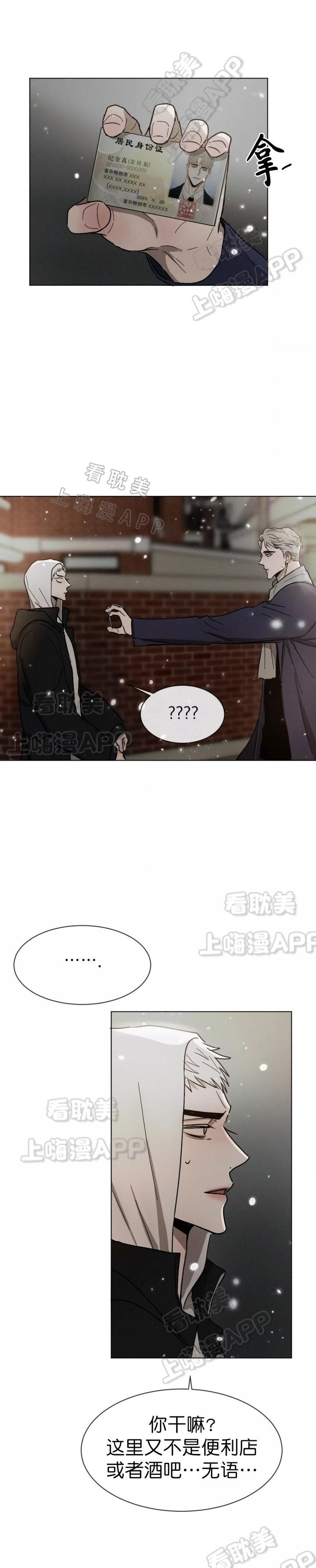 哔咔漫画官网韩漫全集-第88话无删减无遮挡章节图片 