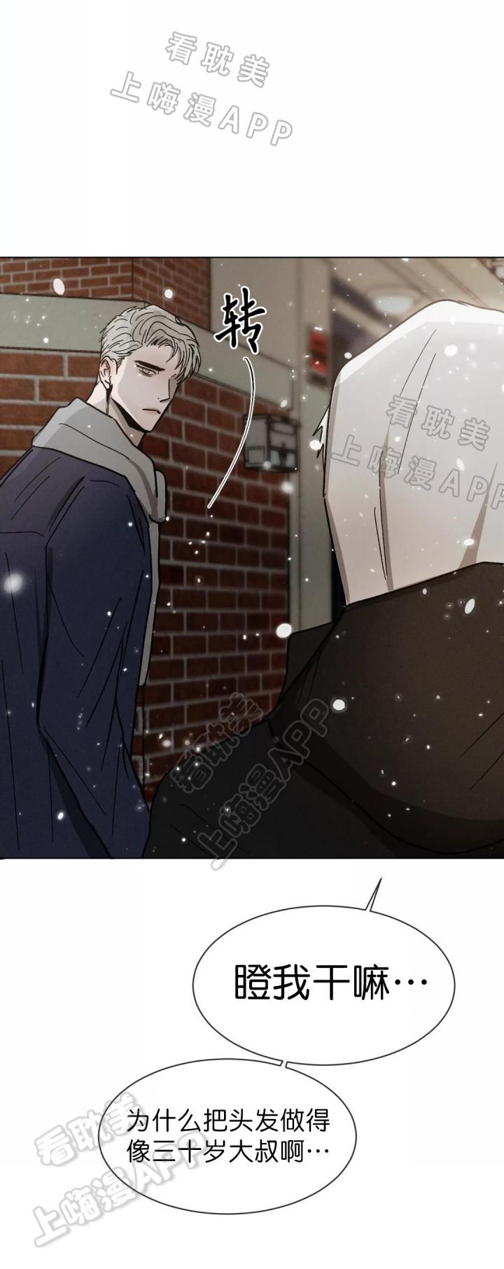 哔咔漫画官网韩漫全集-第88话无删减无遮挡章节图片 