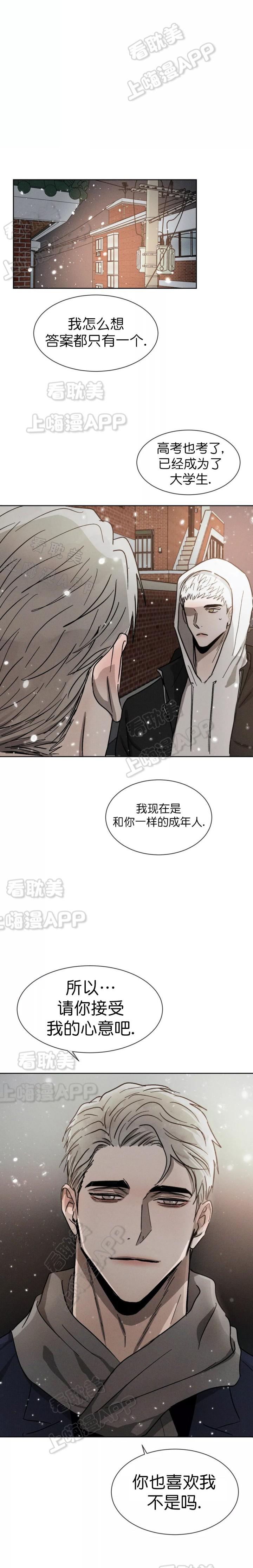 哔咔漫画官网韩漫全集-第89话无删减无遮挡章节图片 