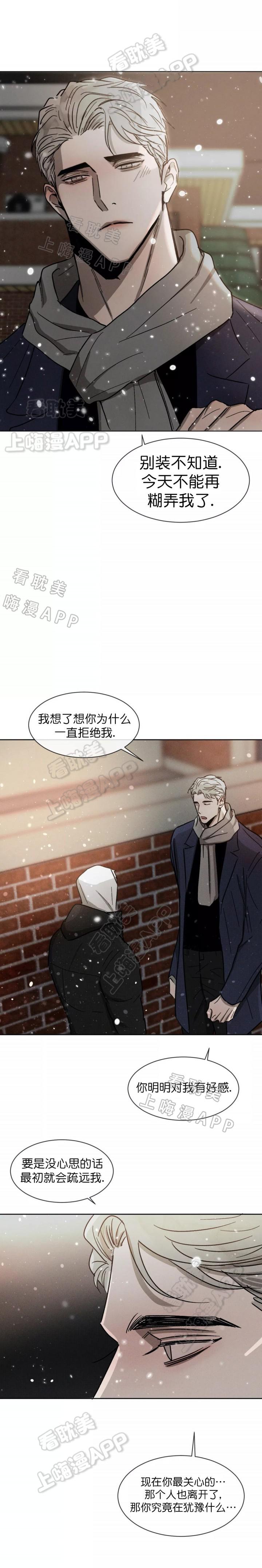 哔咔漫画官网韩漫全集-第89话无删减无遮挡章节图片 