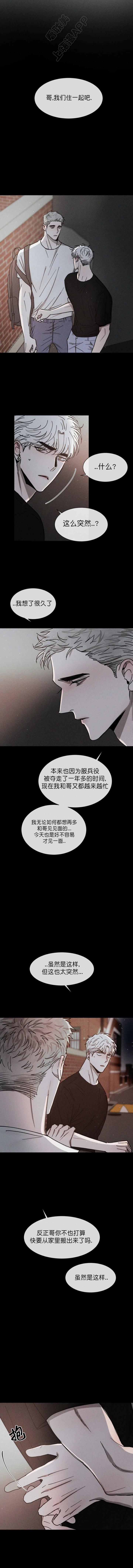 哔咔漫画官网韩漫全集-第90话无删减无遮挡章节图片 