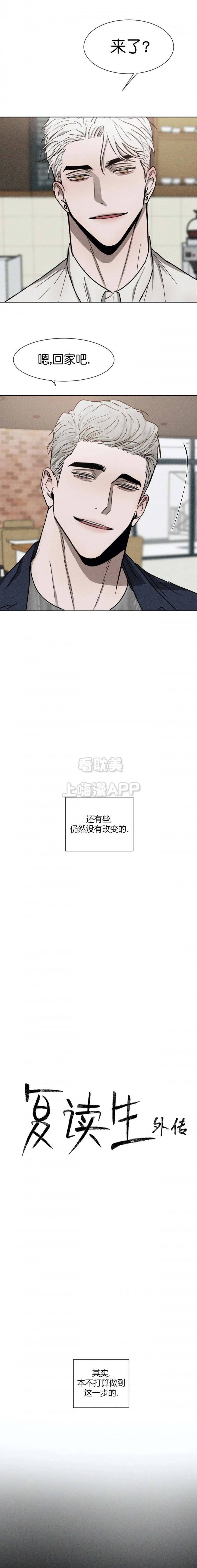 哔咔漫画官网韩漫全集-第90话无删减无遮挡章节图片 