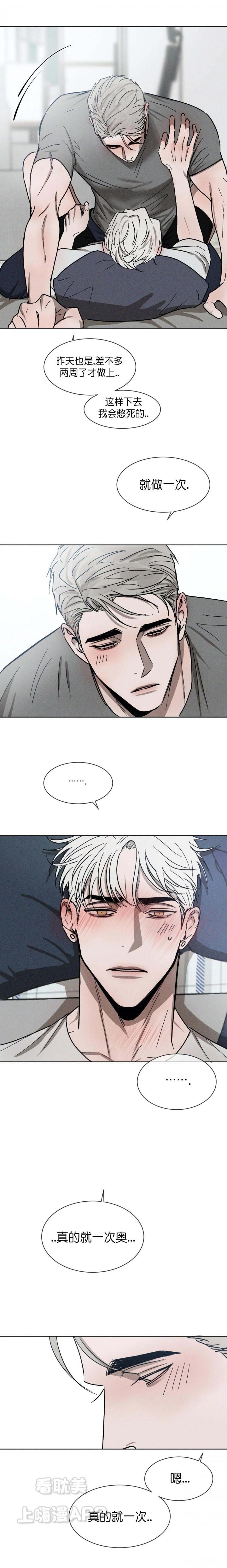 哔咔漫画官网韩漫全集-第92话无删减无遮挡章节图片 