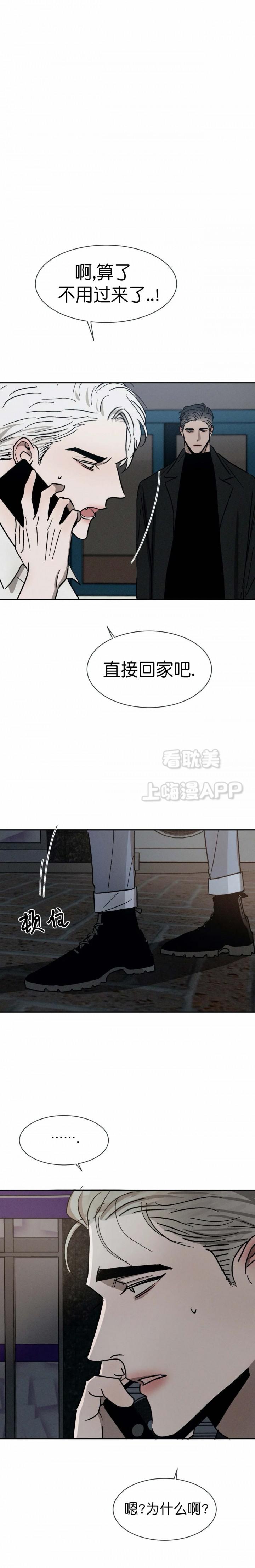 哔咔漫画官网韩漫全集-第96话无删减无遮挡章节图片 