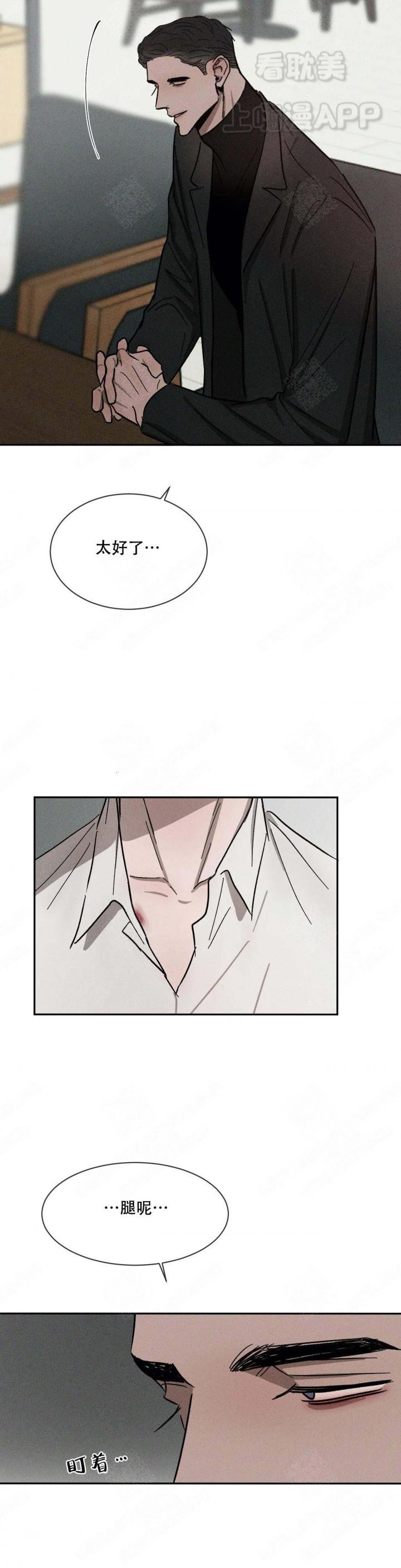 哔咔漫画官网韩漫全集-第97话无删减无遮挡章节图片 