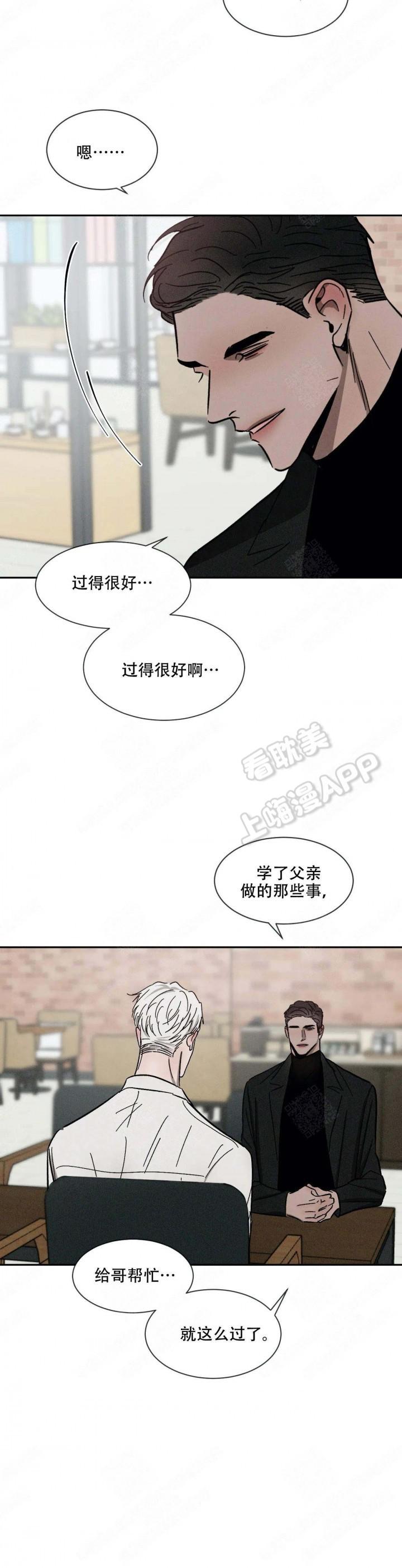 哔咔漫画官网韩漫全集-第97话无删减无遮挡章节图片 