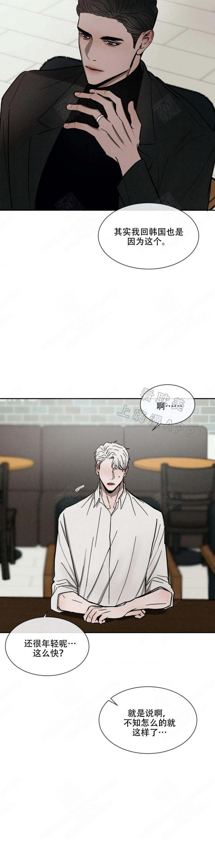 哔咔漫画官网韩漫全集-第98话无删减无遮挡章节图片 