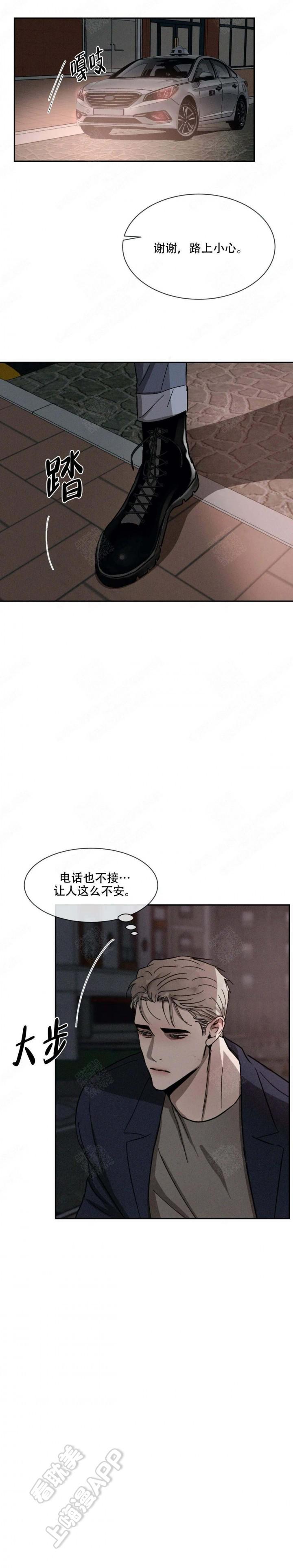 哔咔漫画官网韩漫全集-第98话无删减无遮挡章节图片 